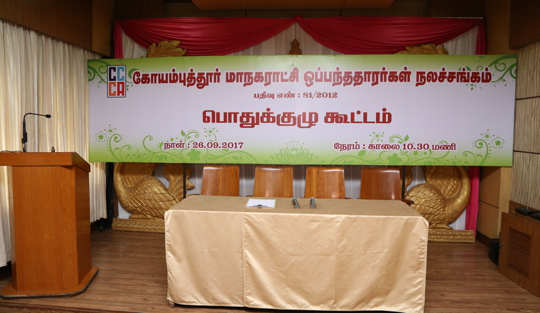 II General Body Meeting