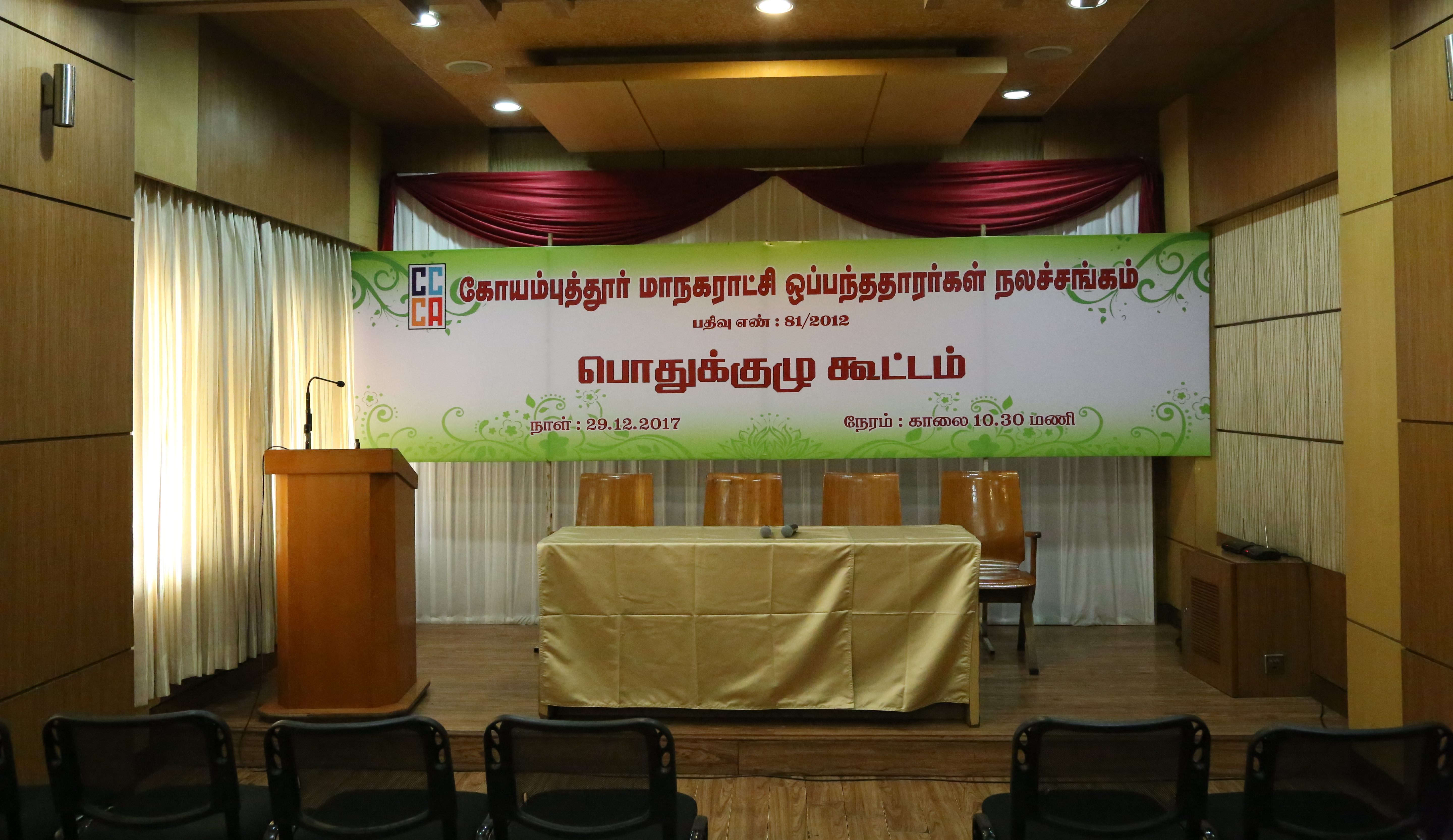 III General Body Meeting