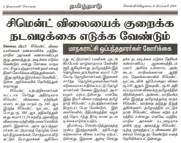Request for Cement Price Reduction