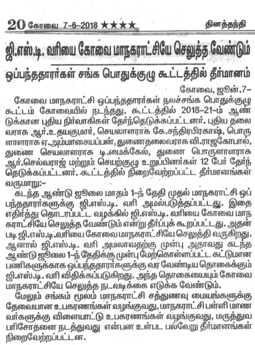 GST Tax